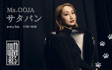 北海道】Fm NorthWave Ms.OOJAレギュラーラジオ「サタパン」放送700回